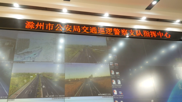 滁州市交警支队.png